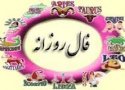 فال روزانه 1394/09/30