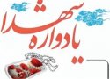 مردم ایران و مسئولین نظام مرهون مجاهدت و ایثار شهدا هستند