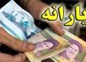 پردرآمدها با یارانه نقدی بزودی خداحافظی خواهند کرد