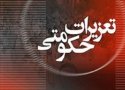 محکومیت حامل غیر مجاز 20 هزار دلار "ارز" در بانه