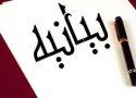 بیانیه بیش از 400 نفر از فعالان فرهنگی و سیاسی کُرد در خصوص درگیری های اخیر کردستان + اسامی