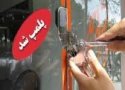 یک فروشگاه عرضه مواد عذایی در بانه پلمپ شد