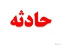 قطع دست  کارگر 25 ساله در کارخانه بازیافت بانه