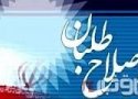 اصلاحات هر روز مردم را با یک رنگ می خواهد/یک روز سبز؛ یک روز بنفش و امروز هم «خاکستری»!