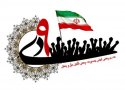 حماسه نه دی اوج بصیرت و دشمن شناسی مردم ایران بود