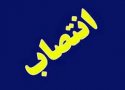 فرمانده جدید انتظامی بانه معرفی شد