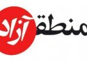 لایحه افزایش مناطق آزاد تصویب شد