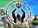 بیش از 200 خانوار از مددجویان کمیته امداد بانه خودکفا شدند