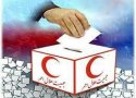 23  داوطلب، نامزد شرکت در انتخابات چهارمین دوره مجمع هلال احمر بانه هستند
