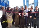 کارخانه بازیافت زباله بانه افتتاح شد