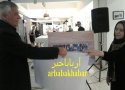 نمایشگاه گروهی  عکاسی" سرآغاز دیدن" در بانه گشایش یافت