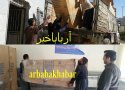 خیر بانه ای 15 دستگاه یخچال به مددجویان کمیته امداد بانه اهدا کرد