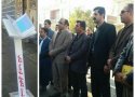 افتتاح پارک و کوچه کتاب در بانه