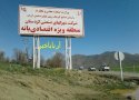 30 میلیارد ریال به منطقه ویژه اقتصادی بانه تخصیص یافت