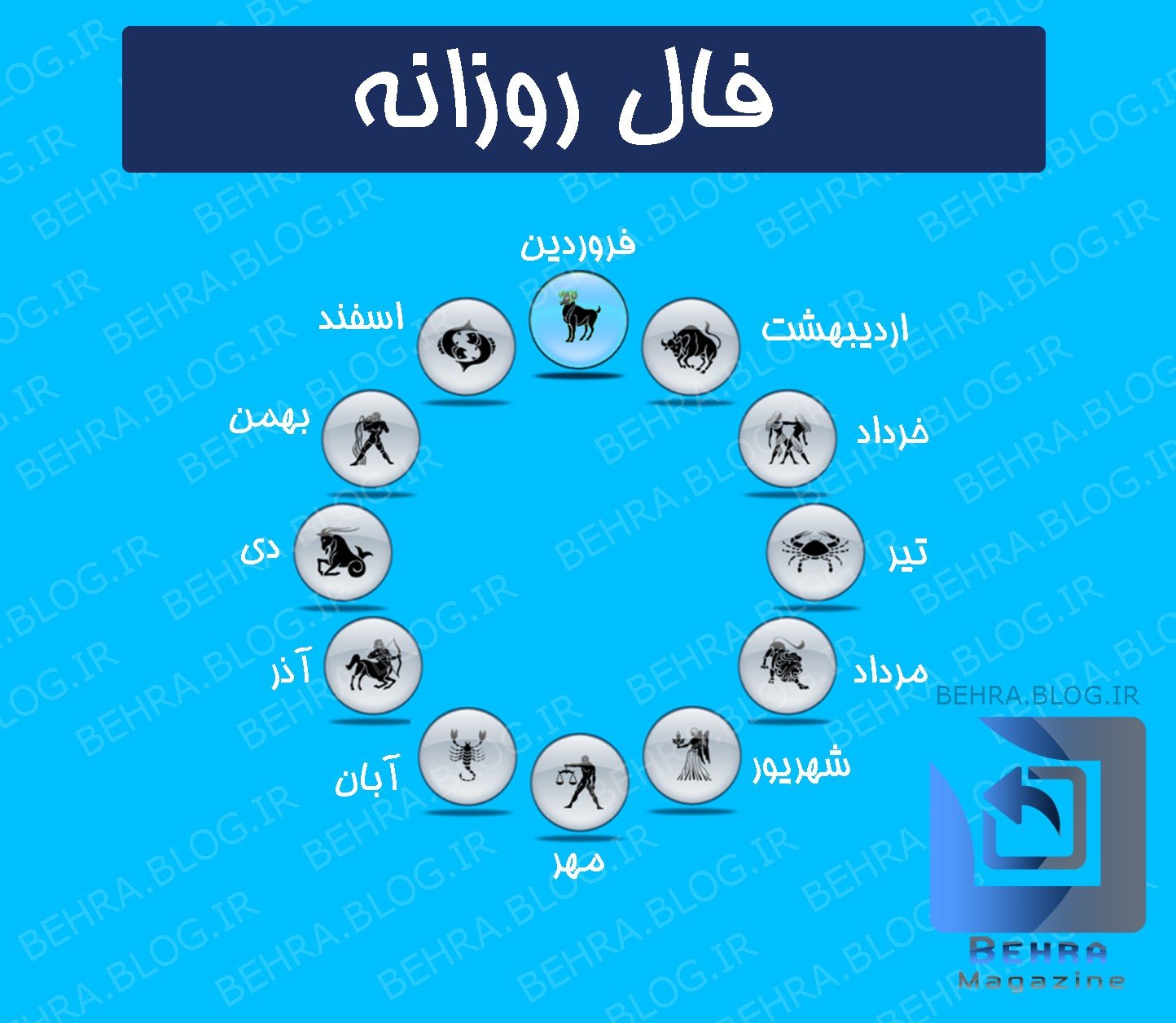 فال روزانه 1394/10/30