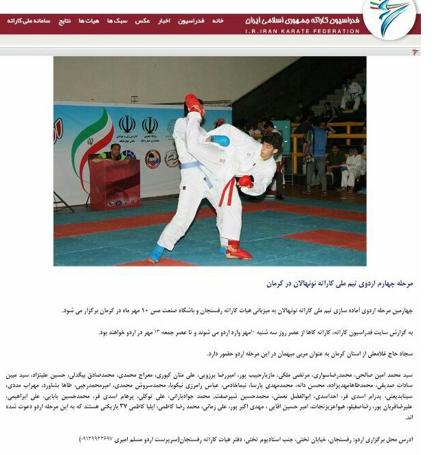 دعوت کاراته کای نونهال بانه‌ای به اردوی تیم ملی