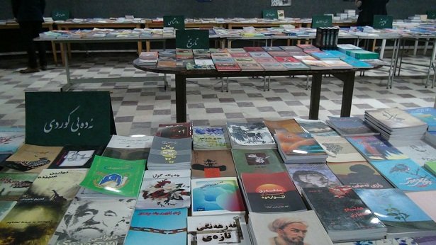نمایشگاه بزرگ کتاب در بانه افتتاح شد + عکس