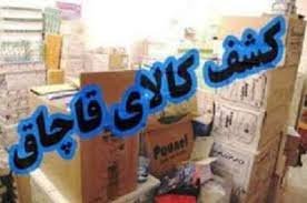 کشف یک میلیارد و 787 میلیون ریال کالای قاچاق در بانه