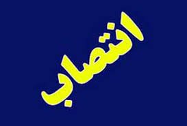 فرمانده جدید انتظامی بانه معرفی شد