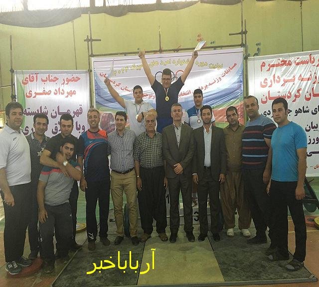 تیم وزنه برداری بانه نایب قهرمان کردستان شد