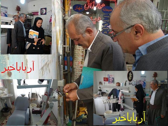 یک داندانسازی غیر مجاز در بانه پلمپ شد+ تصاویر