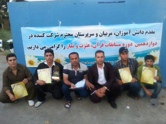 کسب مقام دوم کشوری توسط دانش آموز بانه ای در مسابقات قرآن و عترت