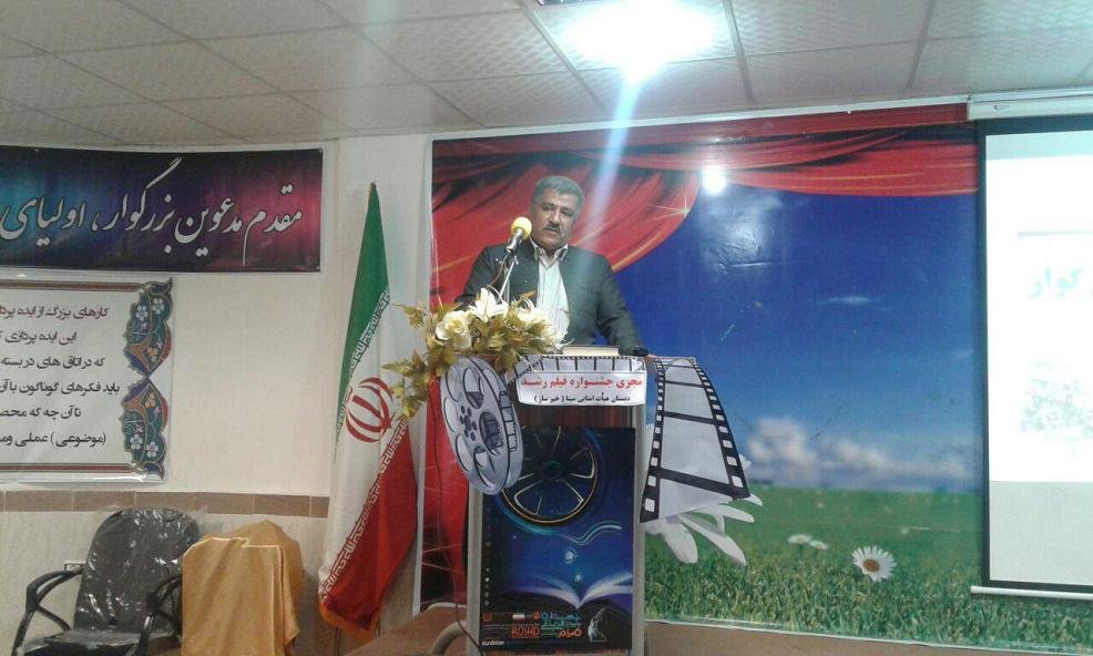 چهل و ششمین جشنواره دانش آموزی  فیلم رشد در بانه آغاز بکار کرد