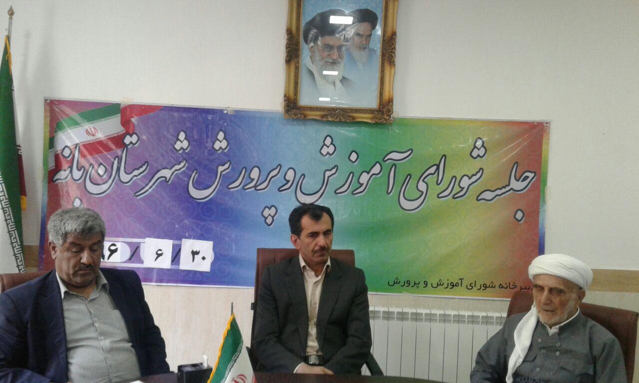 جمعیت دانش آموزی بانه در سال تحصیلی جدید 8 درصد رشد داشته است
