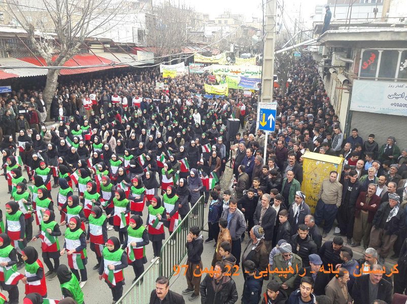 گزارش تصویری از  حضور با شکوه مردم  شهرستان بانه در راهپیمایی 22 بهمن