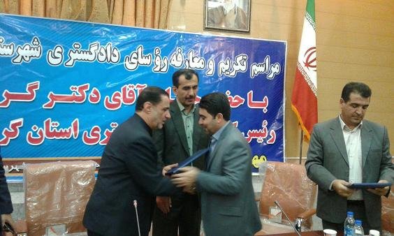 مراسم تکریم و معارفه روسای دادگستری شهرستان بانه برگزار شد