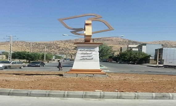 شهرستان بانه از لحاظ شاخص های استاندارد در شرایط  مطلوبی قرار دارد