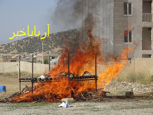 کردتودی- امحای مواد مخدر- بانه