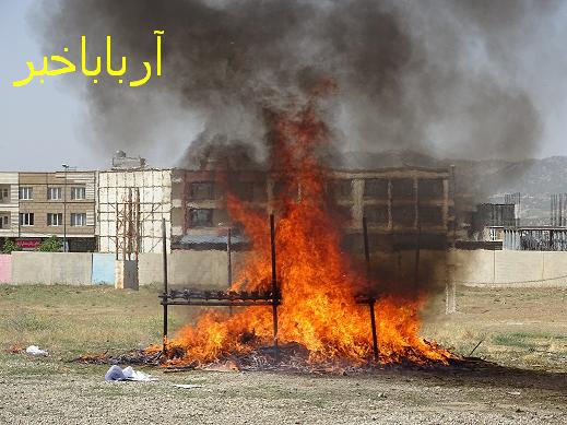 کردتودی- امحای مواد مخدر- بانه