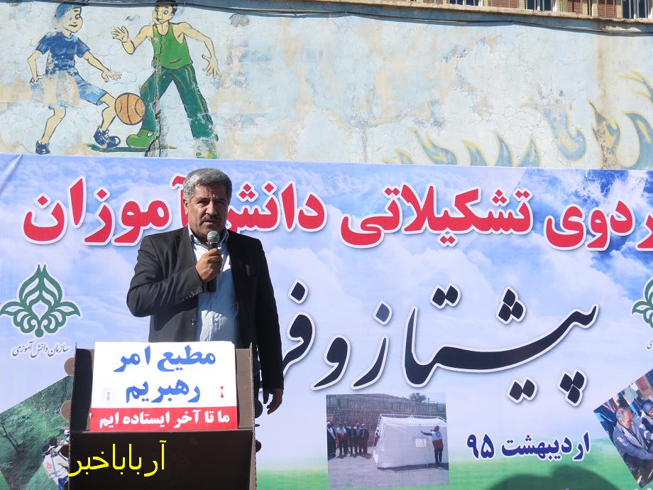 آرباباخبر: اردوی تشکیلاتی پیشتازان و فرزانگان بانه